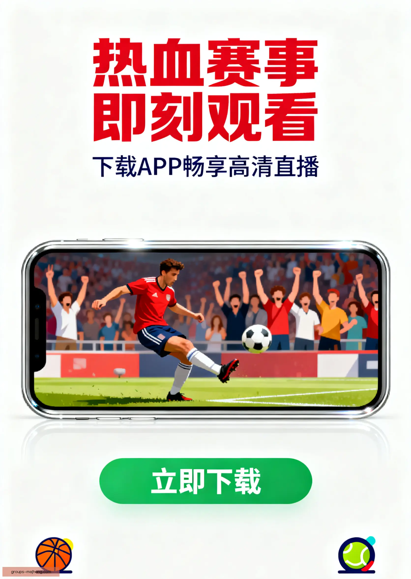 客户端下载
